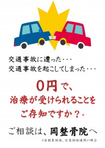 facebook用事故１